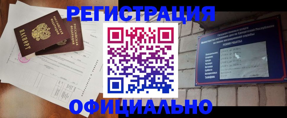 временная регистрация гарантия в Шагонаре