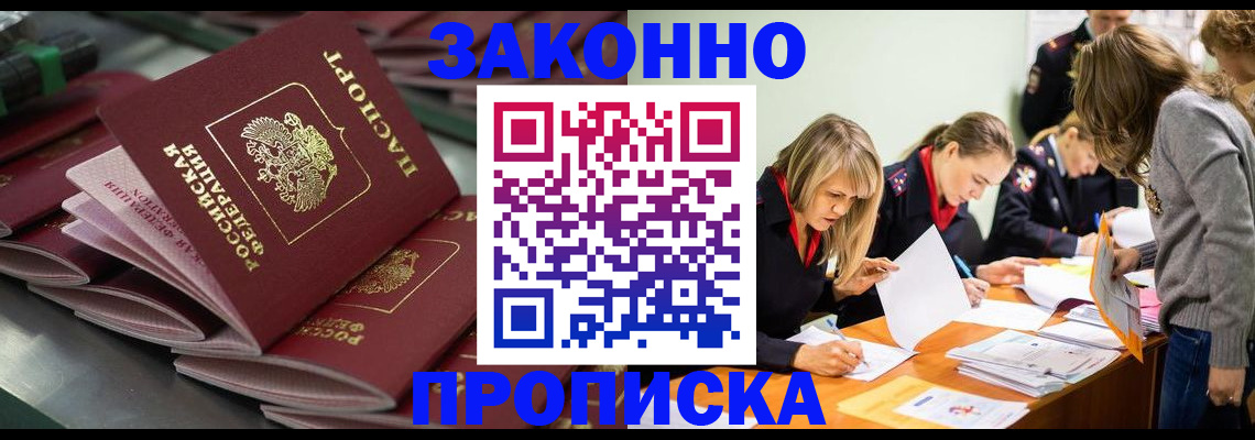 миграционный учет в Шагонаре