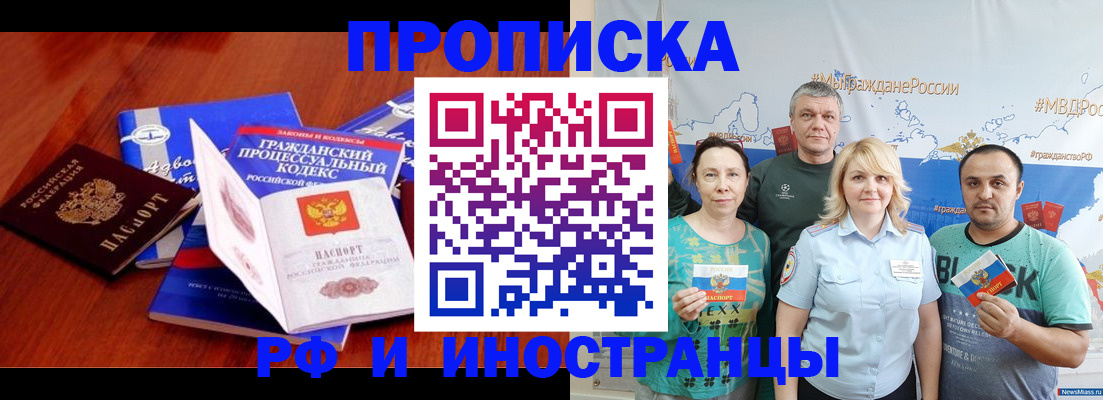 временная регистрация купить в Шагонаре