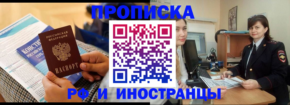 прописка поиск в Шагонаре